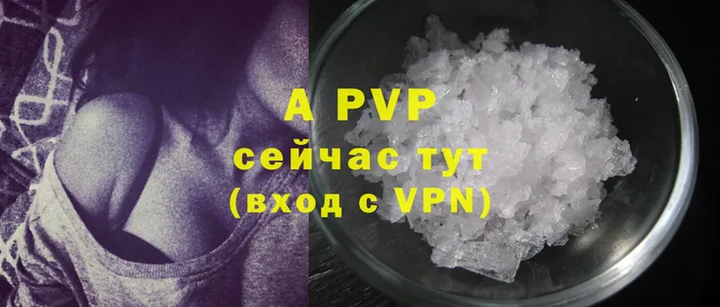 A PVP крисы CK  Нижнеудинск 