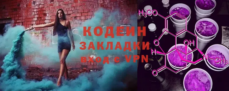 хочу   Нижнеудинск  Кодеин напиток Lean (лин) 