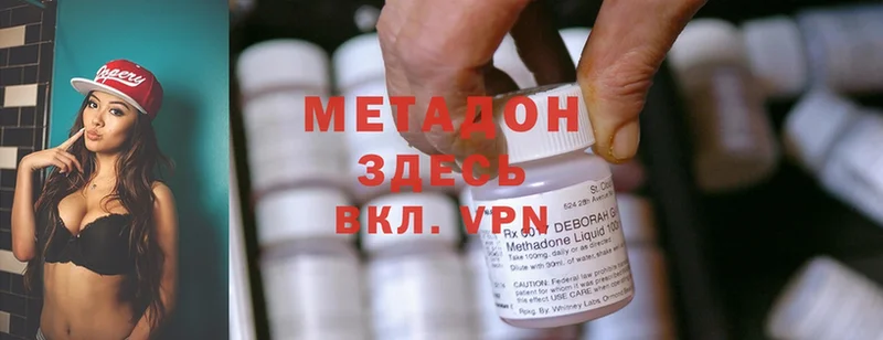 купить наркотики цена  Нижнеудинск  Метадон methadone 